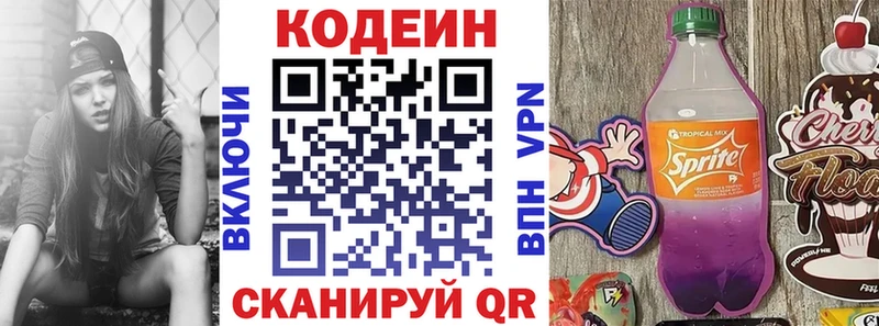 продажа наркотиков  Плёс  kraken рабочий сайт  Кодеиновый сироп Lean напиток Lean (лин) 