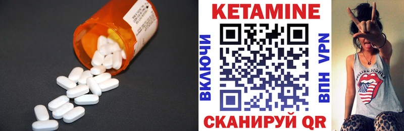 как найти   Плёс  КЕТАМИН ketamine 