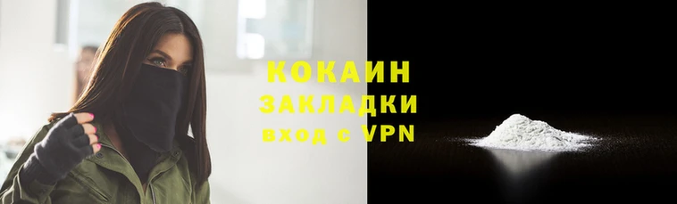спайс Белокуриха