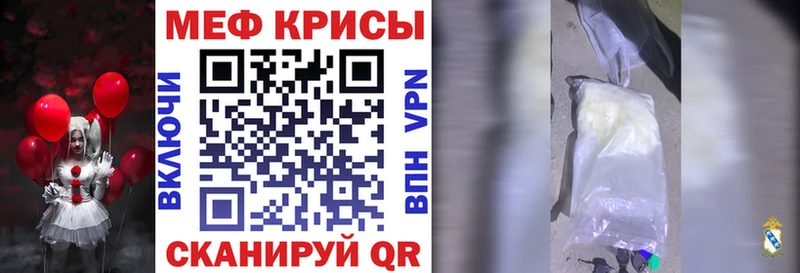 МЕФ мяу мяу  где можно купить наркотик  Плёс 